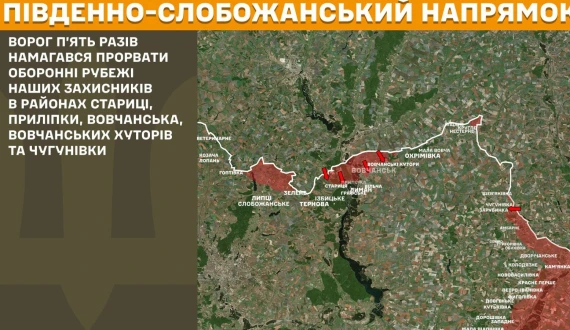 За добу 236 боїв: російські війська поновили масштабні штурми позицій ЗСУ12